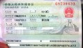 中国S2字签证提交哪些材料，在美国申请