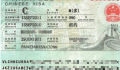 中国C字签证的担保函，美国如何准备？