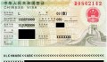在美国申请中国L字签证，需要提交哪些材料？