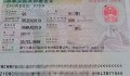 中国Q1字签证在美国申请，提交哪些材料？　　