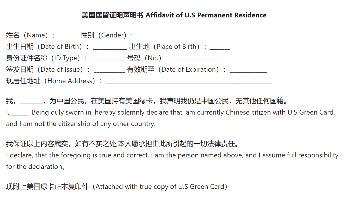 从美国回国居留证明怎么办，如何领事认证？ - 中国领事服务代办中心