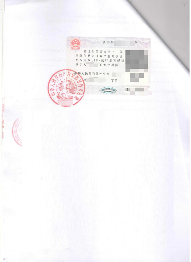 中国出口销售证明如何办理，需要哪些材料？ - 中国领事服务代办中心